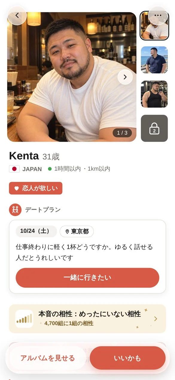 Hug Roomの、相手のプロフィールの画面