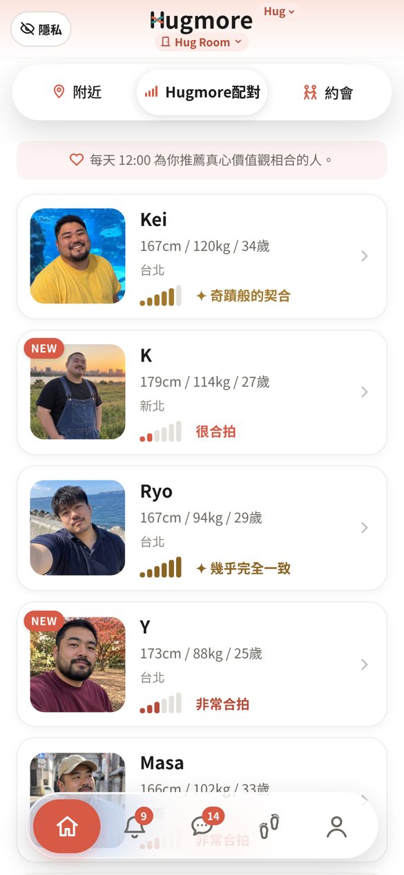 Hugmore配對的畫面